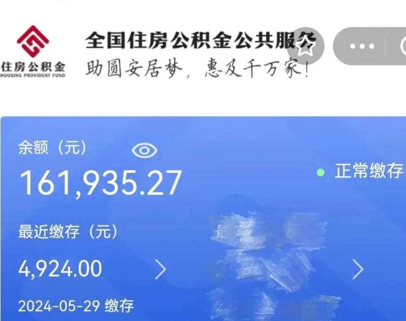 保定如何把封存在职公积金全部取来（封存的公积金如何全部提取）